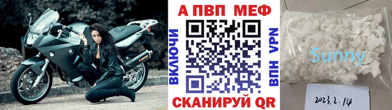 ссылка на мегу маркетплейс  Новое Девяткино  Alpha PVP Crystall 