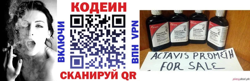 blacksprut ссылка  Новое Девяткино  Кодеин напиток Lean (лин) 