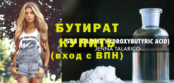 бутират Нея