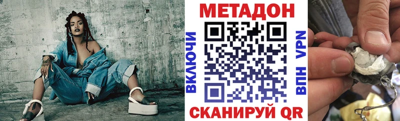 Метадон кристалл  даркнет сайт  Новое Девяткино 