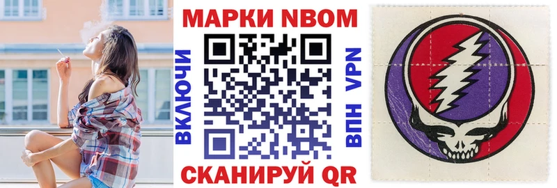купить наркоту  МЕГА онион  Марки N-bome 1,5мг  Новое Девяткино 